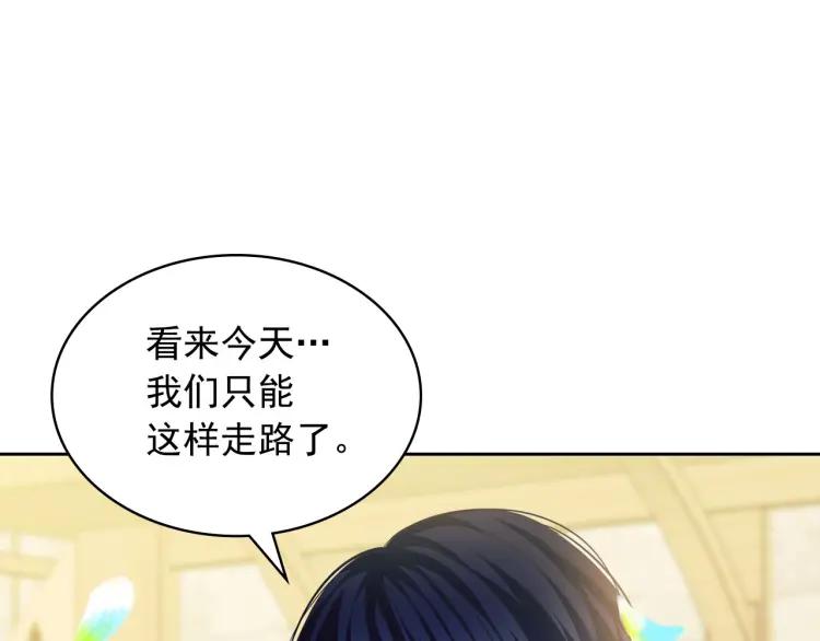 穿越成公爵家的女仆韩漫全集-第71话 吃掉我？这不妥吧…无删减无遮挡章节图片 