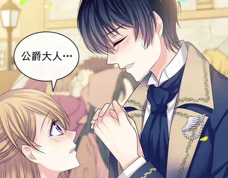穿越成公爵家的女仆韩漫全集-第71话 吃掉我？这不妥吧…无删减无遮挡章节图片 