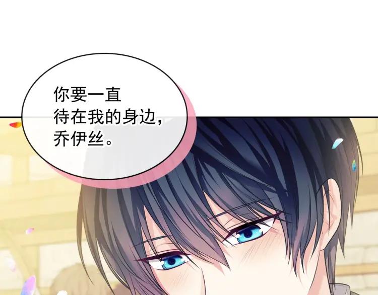 穿越成公爵家的女仆韩漫全集-第71话 吃掉我？这不妥吧…无删减无遮挡章节图片 