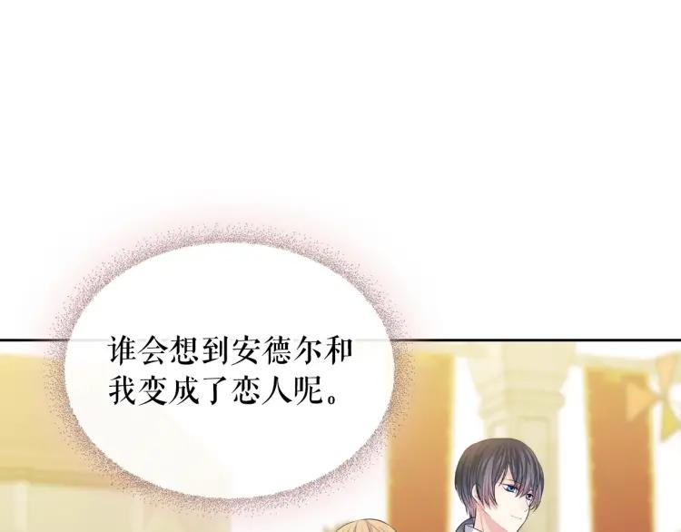 穿越成公爵家的女仆韩漫全集-第71话 吃掉我？这不妥吧…无删减无遮挡章节图片 