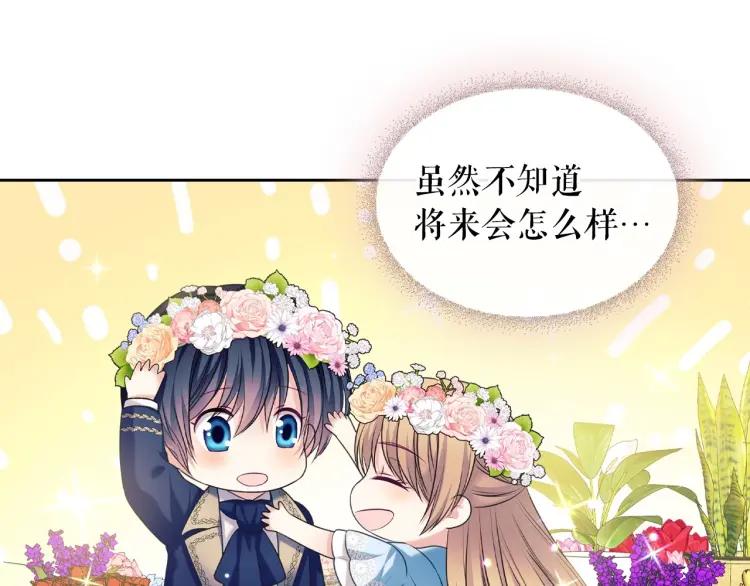 穿越成公爵家的女仆韩漫全集-第71话 吃掉我？这不妥吧…无删减无遮挡章节图片 