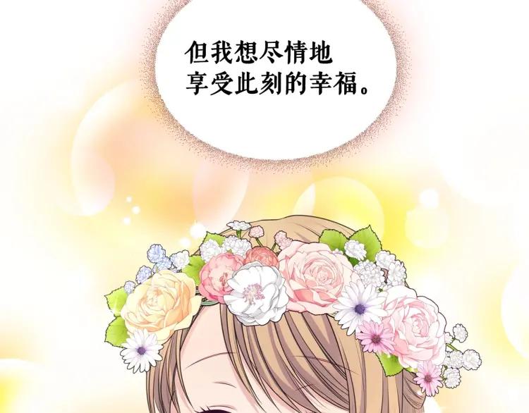 穿越成公爵家的女仆韩漫全集-第71话 吃掉我？这不妥吧…无删减无遮挡章节图片 