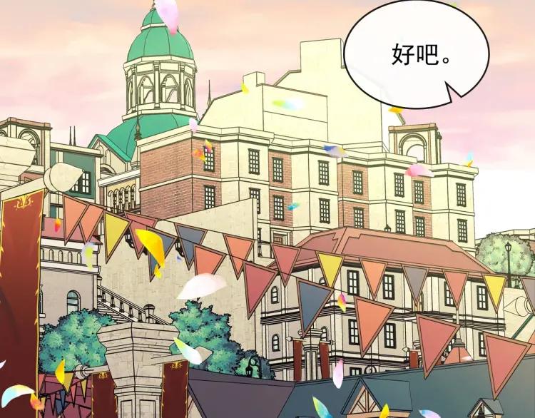 穿越成公爵家的女仆韩漫全集-第71话 吃掉我？这不妥吧…无删减无遮挡章节图片 