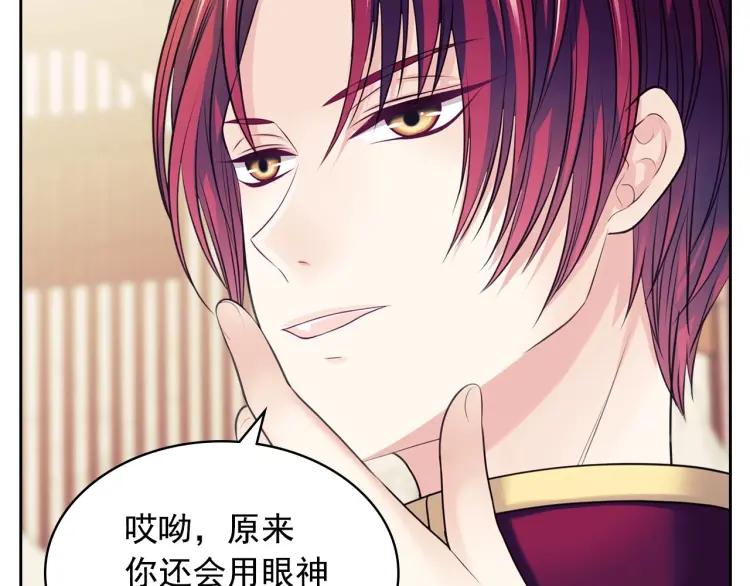 穿越成公爵家的女仆韩漫全集-第71话 吃掉我？这不妥吧…无删减无遮挡章节图片 