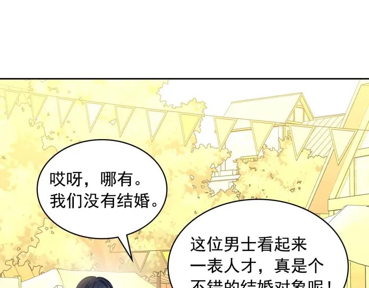 穿越成公爵家的女仆韩漫全集-第71话 吃掉我？这不妥吧…无删减无遮挡章节图片 