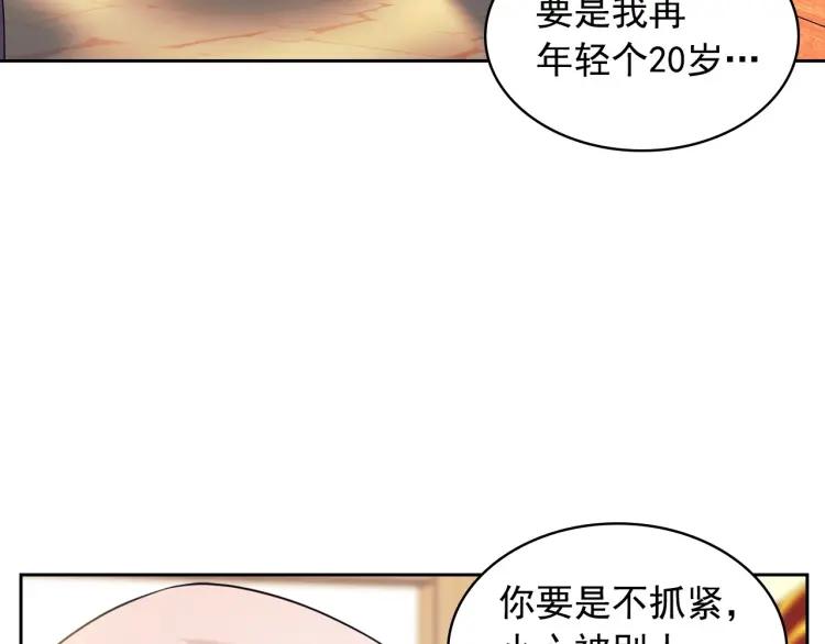 穿越成公爵家的女仆韩漫全集-第71话 吃掉我？这不妥吧…无删减无遮挡章节图片 