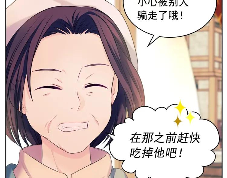 穿越成公爵家的女仆韩漫全集-第71话 吃掉我？这不妥吧…无删减无遮挡章节图片 