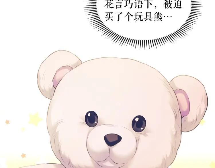 穿越成公爵家的女仆韩漫全集-第71话 吃掉我？这不妥吧…无删减无遮挡章节图片 