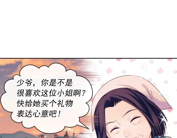 穿越成公爵家的女仆韩漫全集-第71话 吃掉我？这不妥吧…无删减无遮挡章节图片 