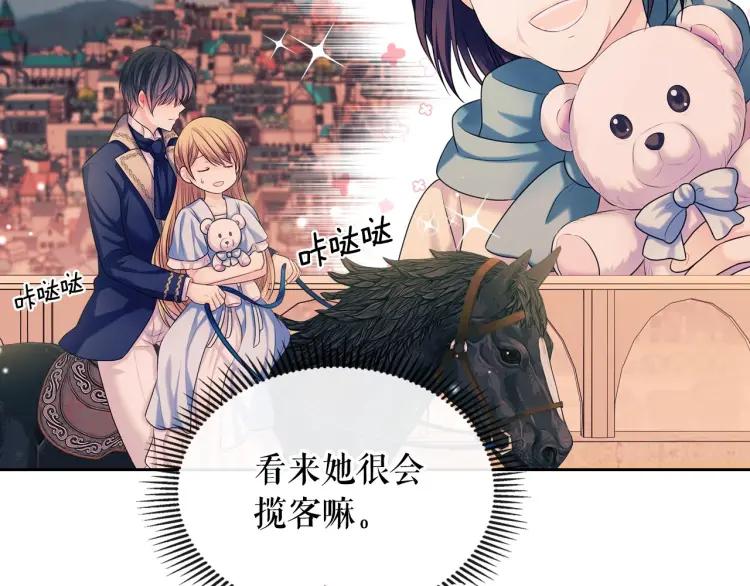 穿越成公爵家的女仆韩漫全集-第71话 吃掉我？这不妥吧…无删减无遮挡章节图片 