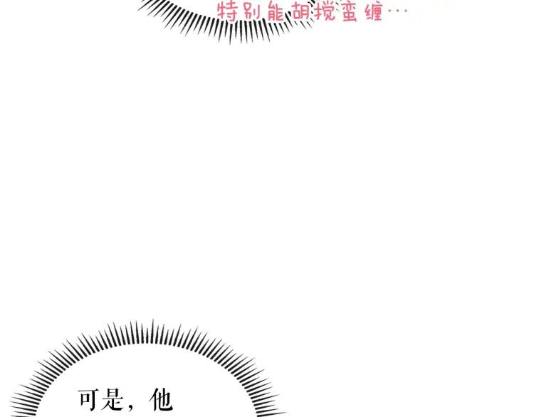 穿越成公爵家的女仆韩漫全集-第71话 吃掉我？这不妥吧…无删减无遮挡章节图片 