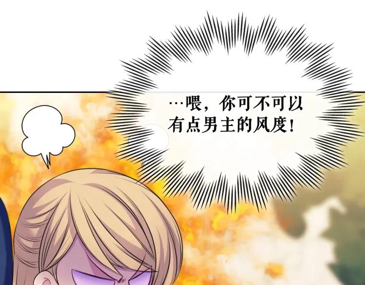 穿越成公爵家的女仆韩漫全集-第71话 吃掉我？这不妥吧…无删减无遮挡章节图片 