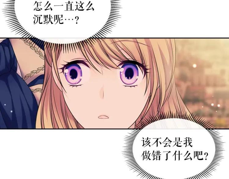 穿越成公爵家的女仆韩漫全集-第71话 吃掉我？这不妥吧…无删减无遮挡章节图片 