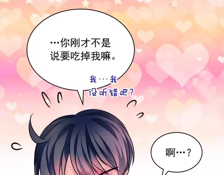穿越成公爵家的女仆韩漫全集-第71话 吃掉我？这不妥吧…无删减无遮挡章节图片 