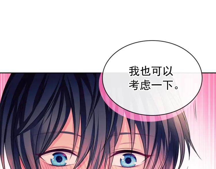 穿越成公爵家的女仆韩漫全集-第71话 吃掉我？这不妥吧…无删减无遮挡章节图片 