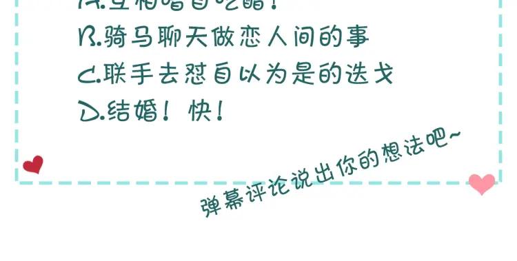 穿越成公爵家的女仆韩漫全集-第71话 吃掉我？这不妥吧…无删减无遮挡章节图片 