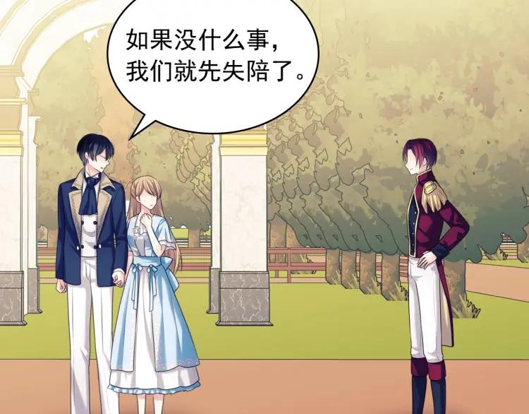 穿越成公爵家的女仆韩漫全集-第71话 吃掉我？这不妥吧…无删减无遮挡章节图片 