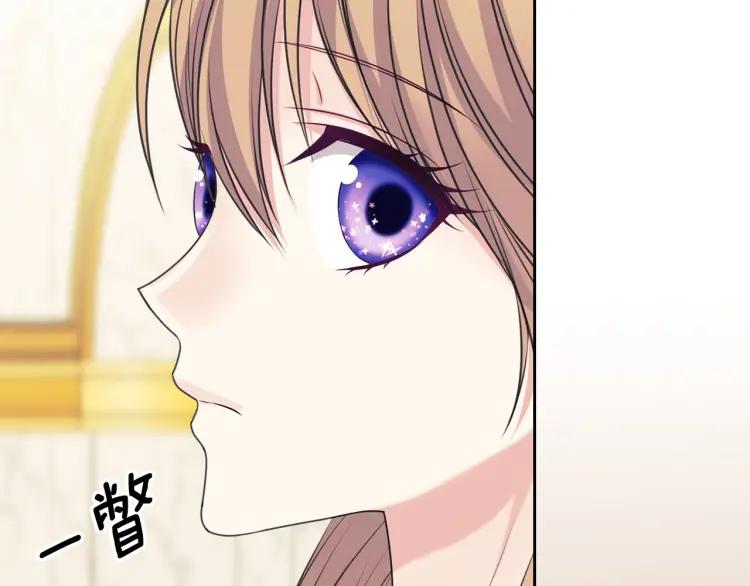 穿越成公爵家的女仆韩漫全集-第71话 吃掉我？这不妥吧…无删减无遮挡章节图片 
