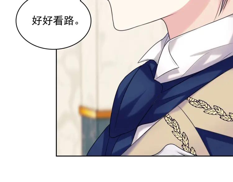 穿越成公爵家的女仆韩漫全集-第71话 吃掉我？这不妥吧…无删减无遮挡章节图片 