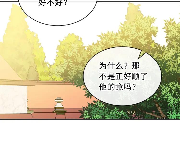 穿越成公爵家的女仆韩漫全集-第71话 吃掉我？这不妥吧…无删减无遮挡章节图片 
