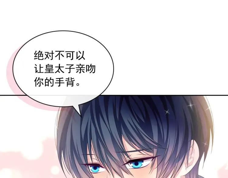 穿越成公爵家的女仆韩漫全集-第71话 吃掉我？这不妥吧…无删减无遮挡章节图片 
