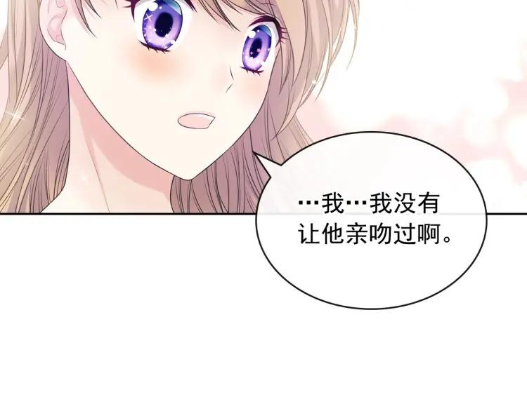 穿越成公爵家的女仆韩漫全集-第71话 吃掉我？这不妥吧…无删减无遮挡章节图片 
