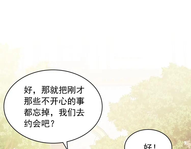 穿越成公爵家的女仆韩漫全集-第71话 吃掉我？这不妥吧…无删减无遮挡章节图片 