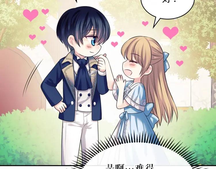 穿越成公爵家的女仆韩漫全集-第71话 吃掉我？这不妥吧…无删减无遮挡章节图片 