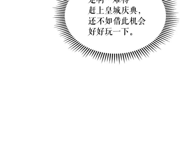 穿越成公爵家的女仆韩漫全集-第71话 吃掉我？这不妥吧…无删减无遮挡章节图片 