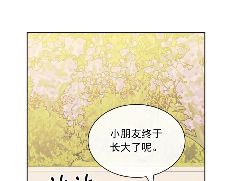 穿越成公爵家的女仆韩漫全集-第71话 吃掉我？这不妥吧…无删减无遮挡章节图片 