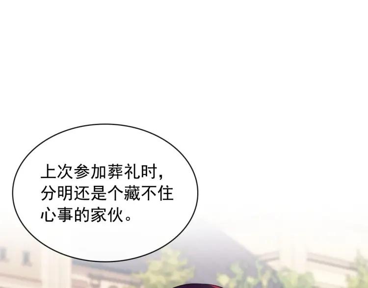 穿越成公爵家的女仆韩漫全集-第71话 吃掉我？这不妥吧…无删减无遮挡章节图片 