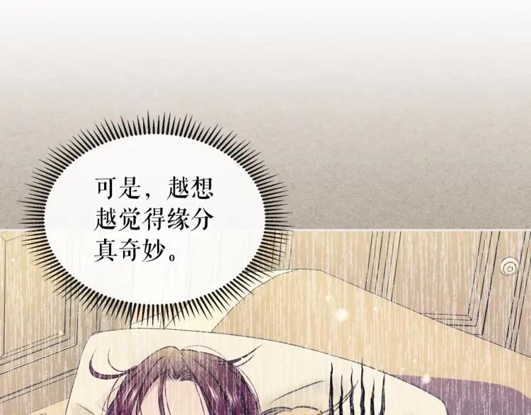 穿越成公爵家的女仆韩漫全集-第71话 吃掉我？这不妥吧…无删减无遮挡章节图片 