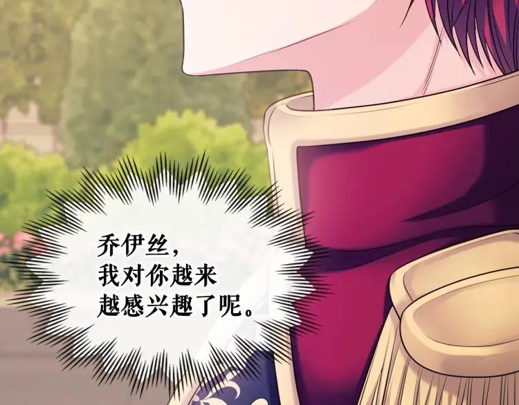 穿越成公爵家的女仆韩漫全集-第71话 吃掉我？这不妥吧…无删减无遮挡章节图片 