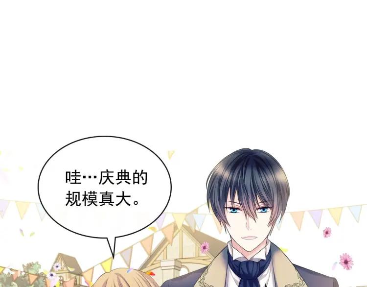 穿越成公爵家的女仆韩漫全集-第71话 吃掉我？这不妥吧…无删减无遮挡章节图片 