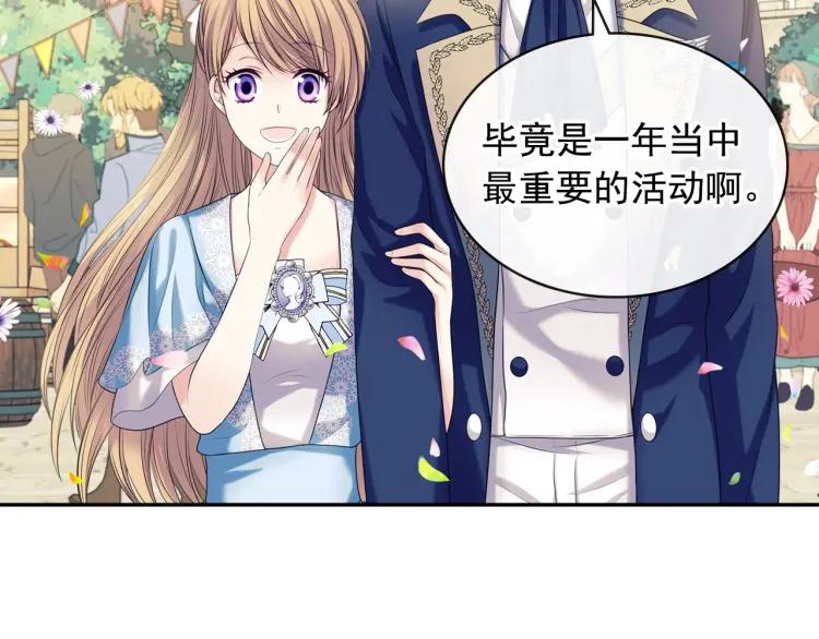 穿越成公爵家的女仆韩漫全集-第71话 吃掉我？这不妥吧…无删减无遮挡章节图片 