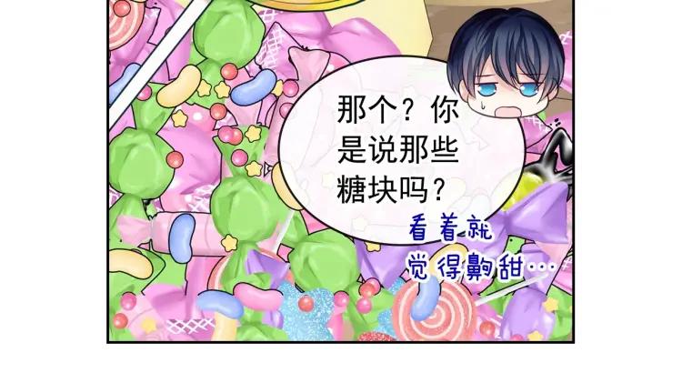 穿越成公爵家的女仆韩漫全集-第71话 吃掉我？这不妥吧…无删减无遮挡章节图片 