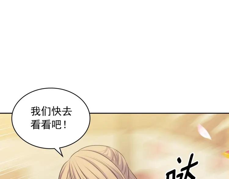 穿越成公爵家的女仆韩漫全集-第71话 吃掉我？这不妥吧…无删减无遮挡章节图片 
