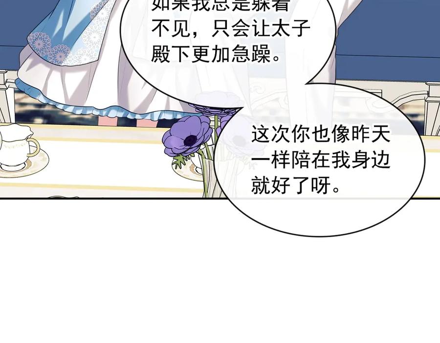 穿越成公爵家的女仆韩漫全集-第72话 “坏坏”的安德尔无删减无遮挡章节图片 