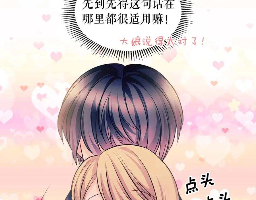 穿越成公爵家的女仆韩漫全集-第72话 “坏坏”的安德尔无删减无遮挡章节图片 