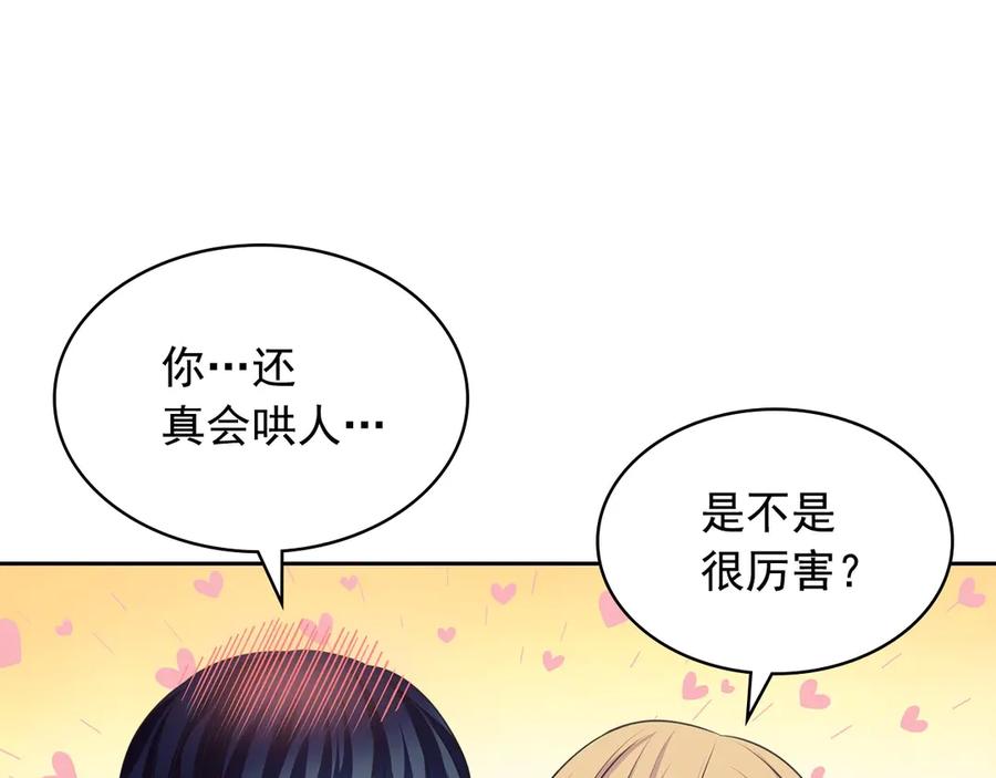 穿越成公爵家的女仆韩漫全集-第72话 “坏坏”的安德尔无删减无遮挡章节图片 
