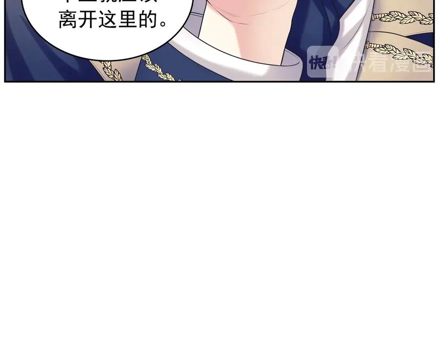 穿越成公爵家的女仆韩漫全集-第72话 “坏坏”的安德尔无删减无遮挡章节图片 