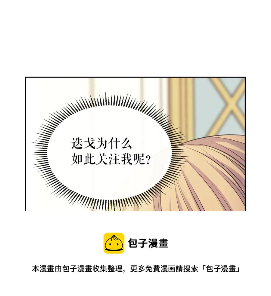 穿越成公爵家的女仆韩漫全集-第72话 “坏坏”的安德尔无删减无遮挡章节图片 