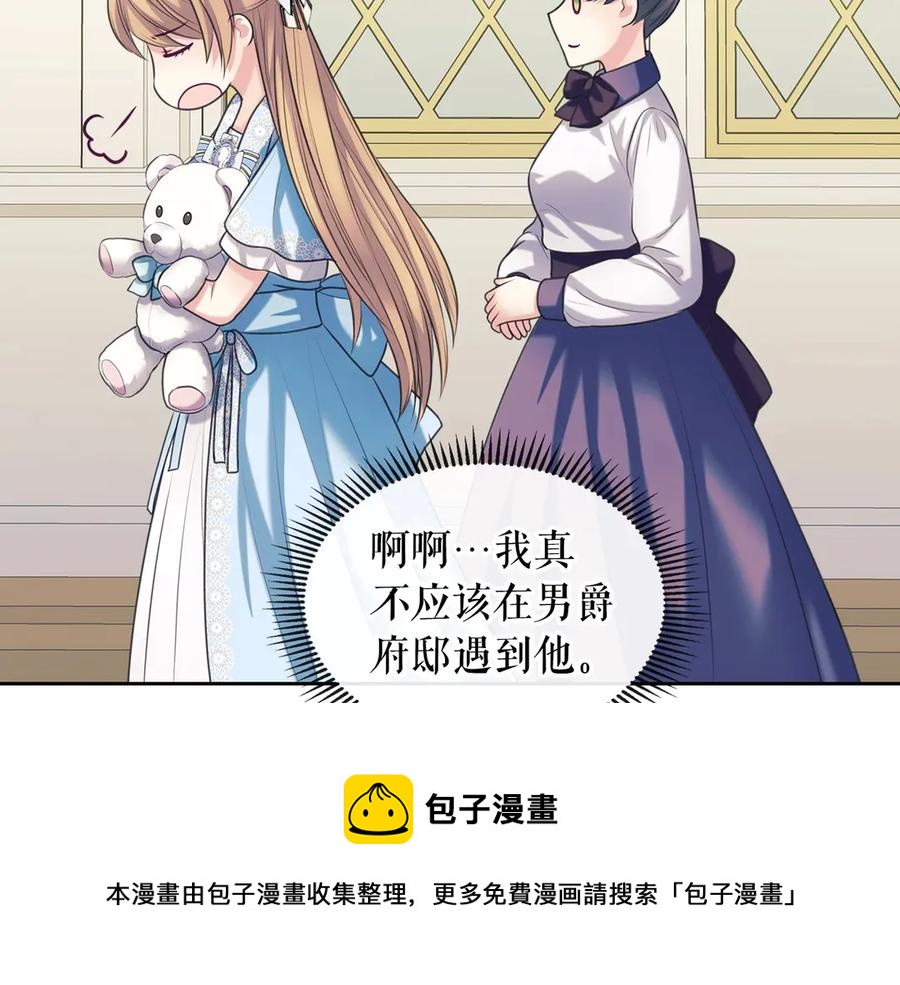 穿越成公爵家的女仆韩漫全集-第72话 “坏坏”的安德尔无删减无遮挡章节图片 