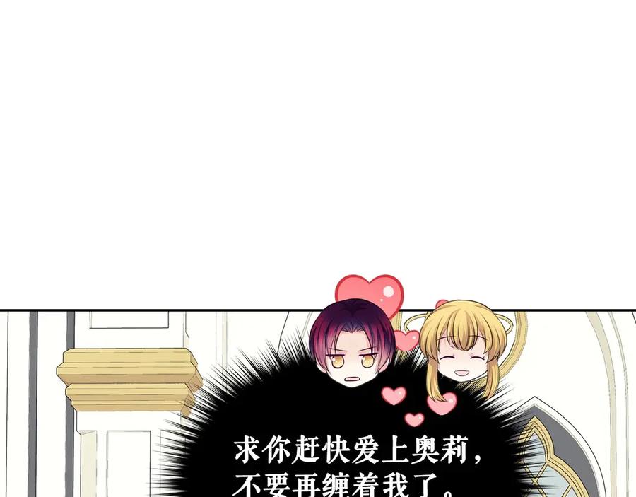 穿越成公爵家的女仆韩漫全集-第72话 “坏坏”的安德尔无删减无遮挡章节图片 