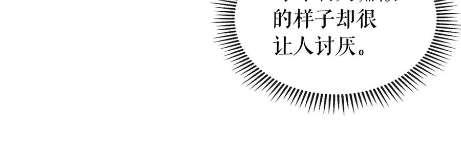 穿越成公爵家的女仆韩漫全集-第72话 “坏坏”的安德尔无删减无遮挡章节图片 