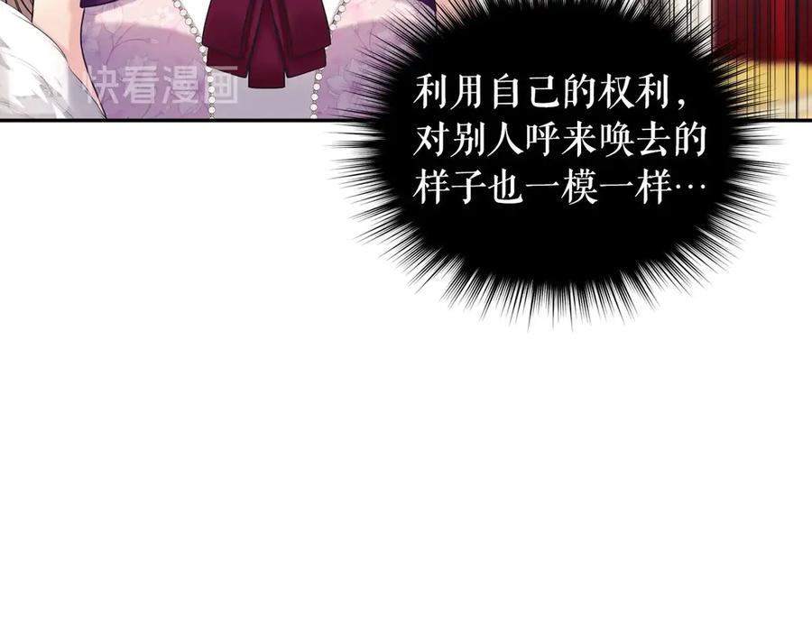 穿越成公爵家的女仆韩漫全集-第72话 “坏坏”的安德尔无删减无遮挡章节图片 