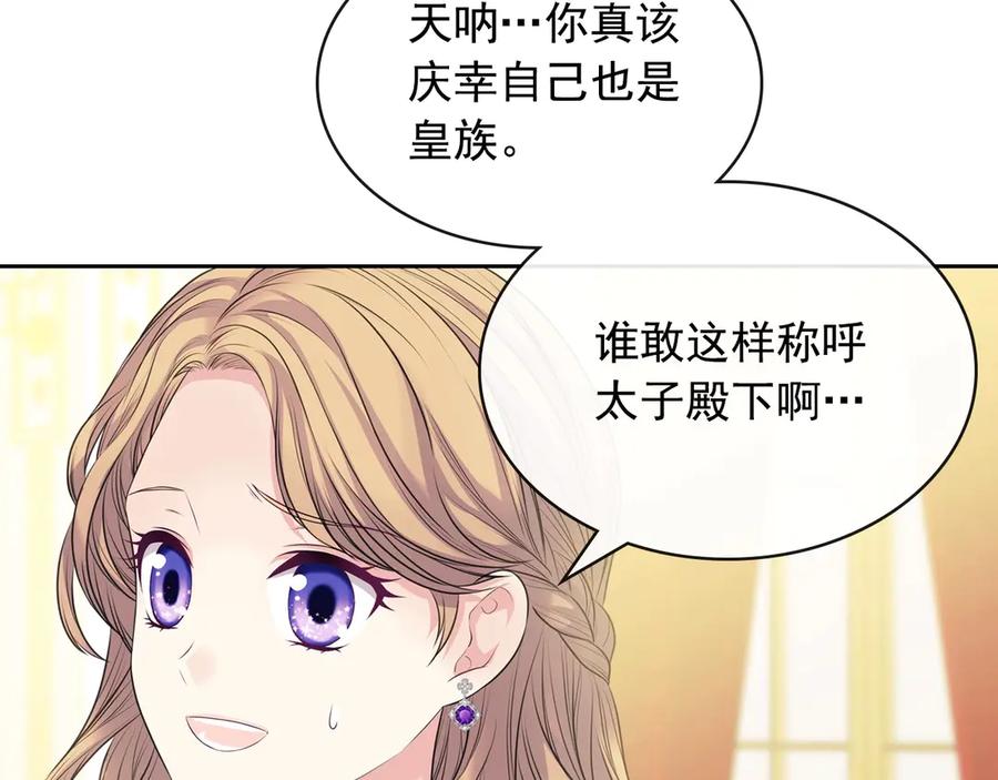 穿越成公爵家的女仆韩漫全集-第72话 “坏坏”的安德尔无删减无遮挡章节图片 