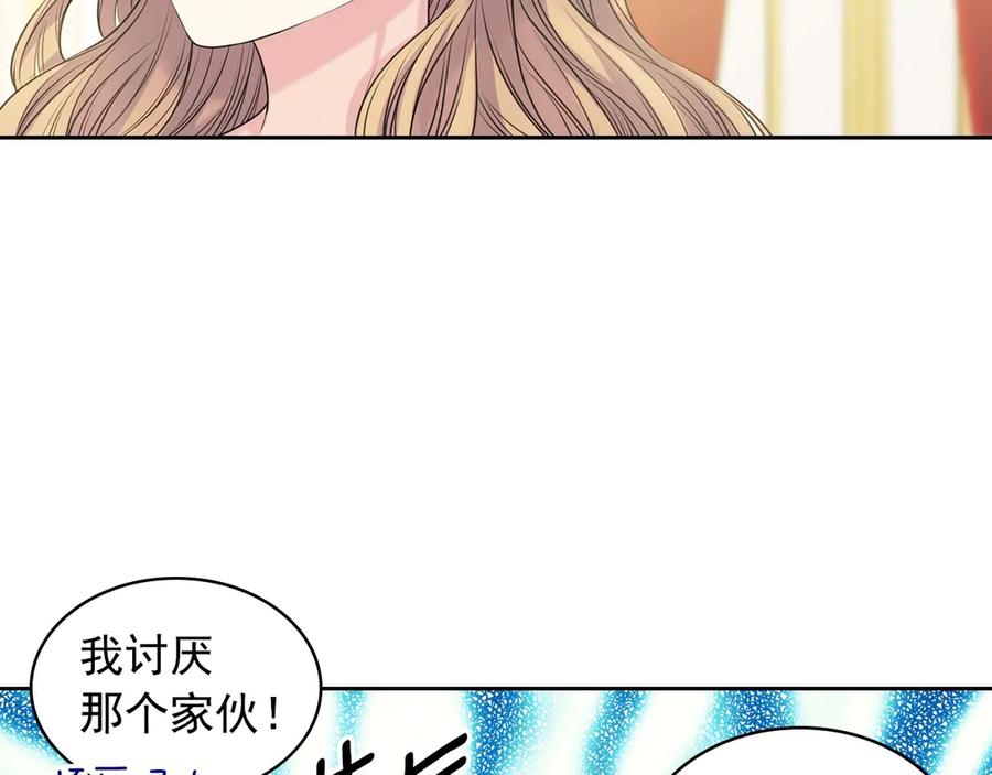 穿越成公爵家的女仆韩漫全集-第72话 “坏坏”的安德尔无删减无遮挡章节图片 