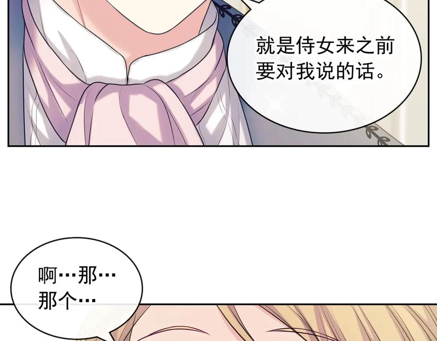 穿越成公爵家的女仆韩漫全集-第72话 “坏坏”的安德尔无删减无遮挡章节图片 