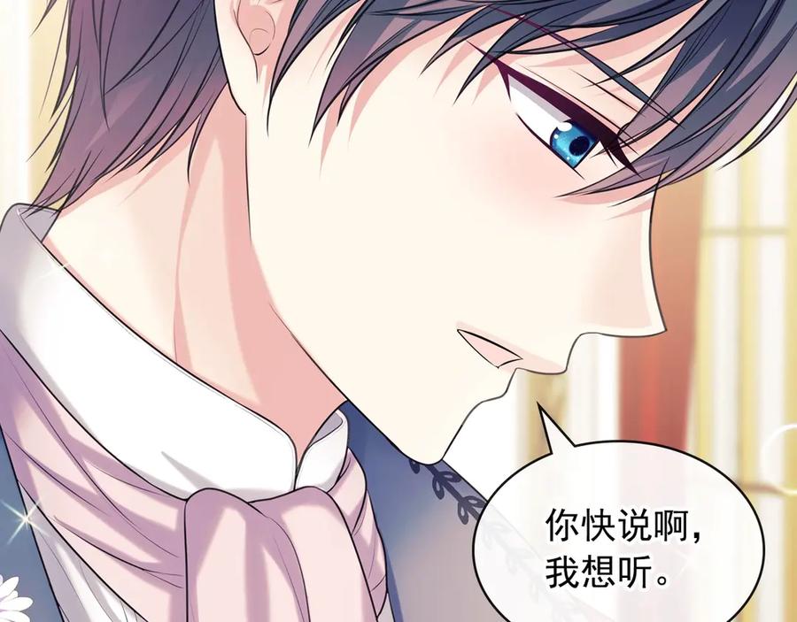 穿越成公爵家的女仆韩漫全集-第72话 “坏坏”的安德尔无删减无遮挡章节图片 